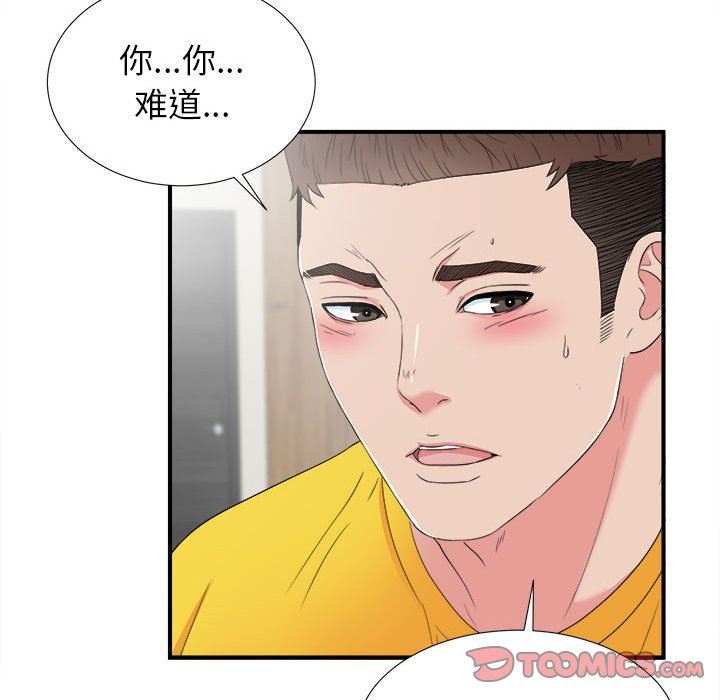 韩国污漫画 密友 第60话 68