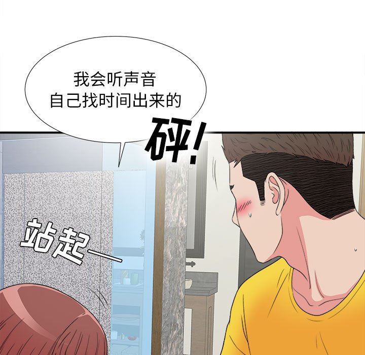 密友  第60话 漫画图片73.jpg