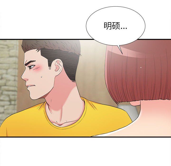 韩国污漫画 密友 第60话 76