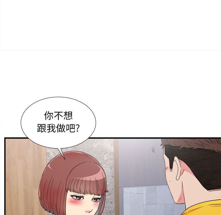 韩国污漫画 密友 第60话 77