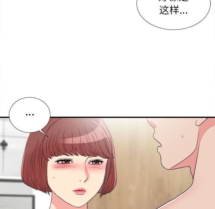 密友  第60话 漫画图片90.jpg