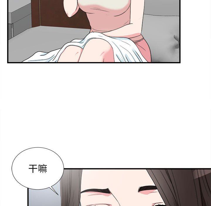 密友  第61话 漫画图片13.jpg