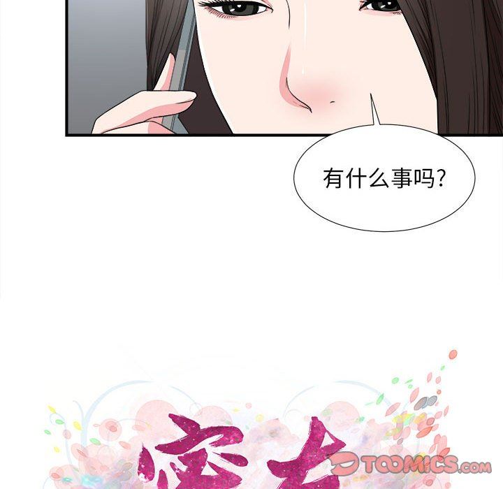 密友  第61话 漫画图片14.jpg