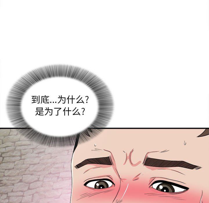 韩国污漫画 密友 第61话 25