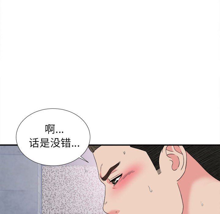 密友  第61话 漫画图片42.jpg