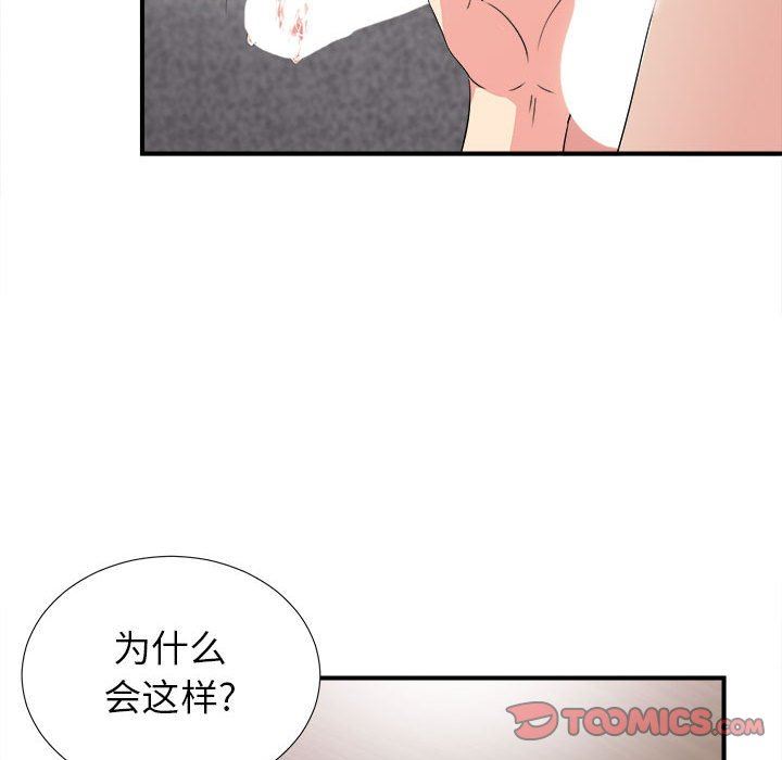 密友  第61话 漫画图片50.jpg