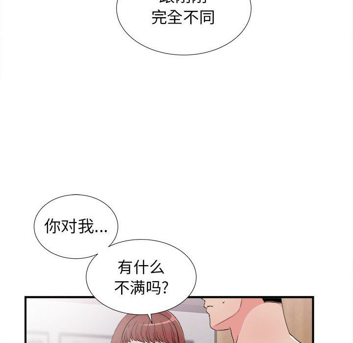 密友  第61话 漫画图片52.jpg