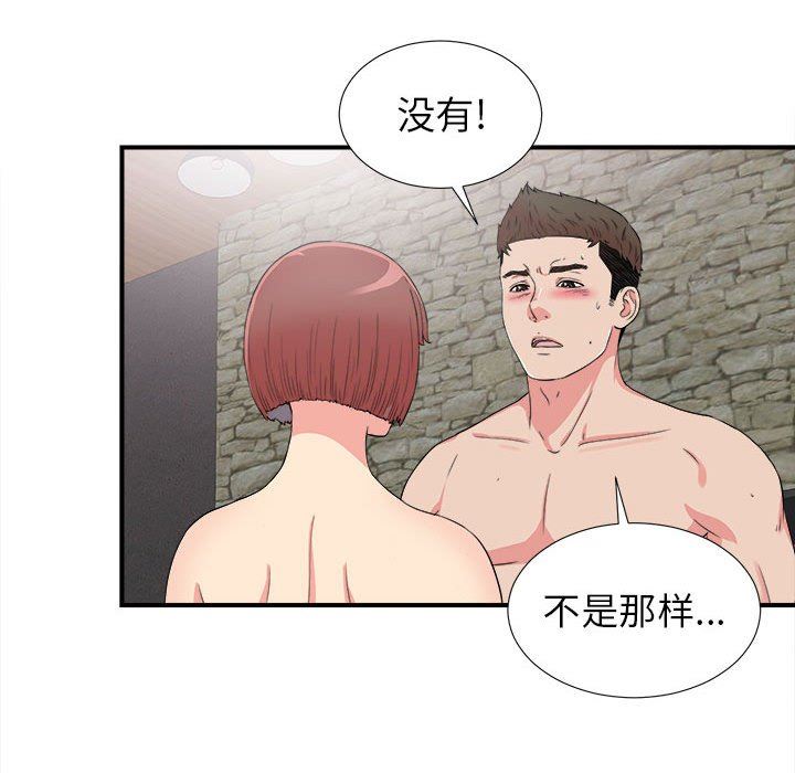 密友  第61话 漫画图片54.jpg