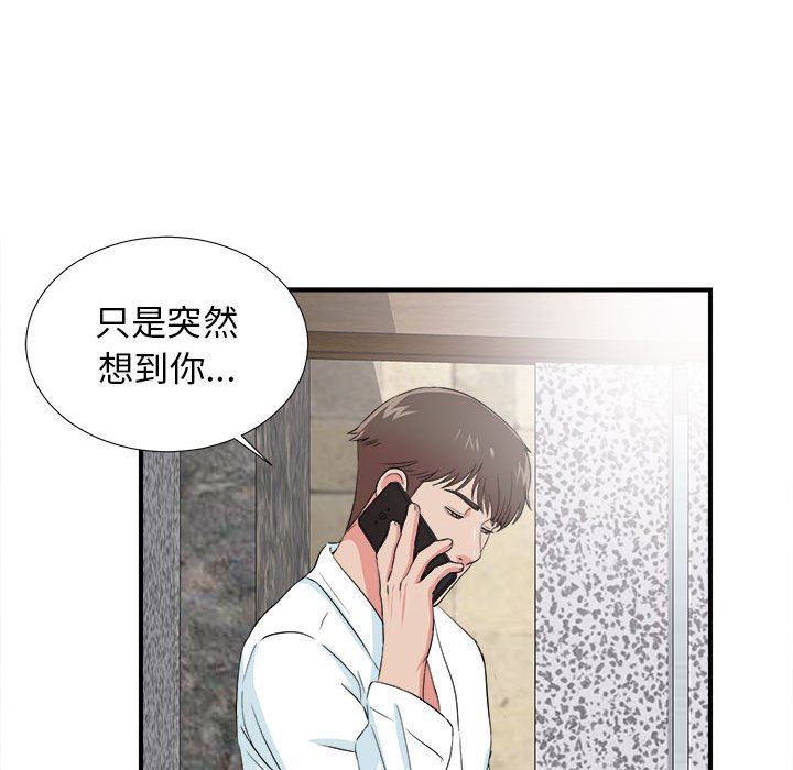 密友  第61话 漫画图片59.jpg