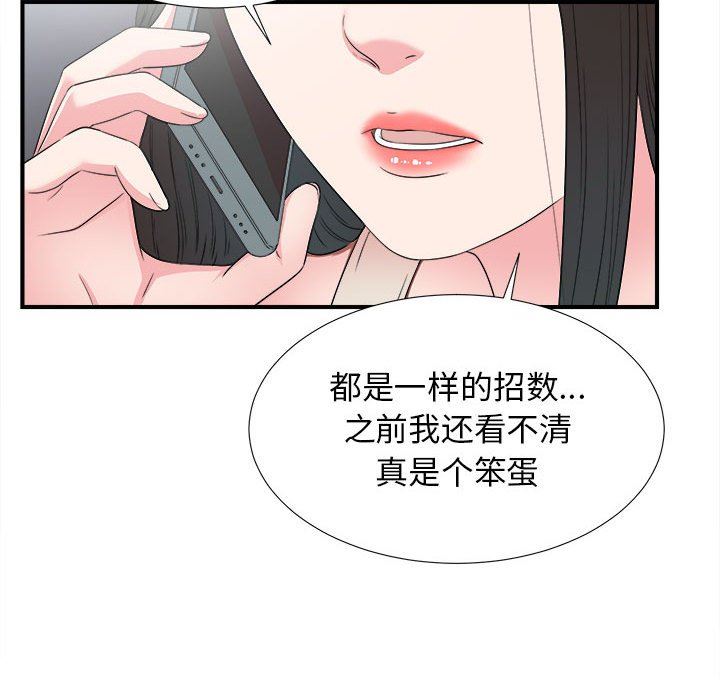 韩国污漫画 密友 第61话 64