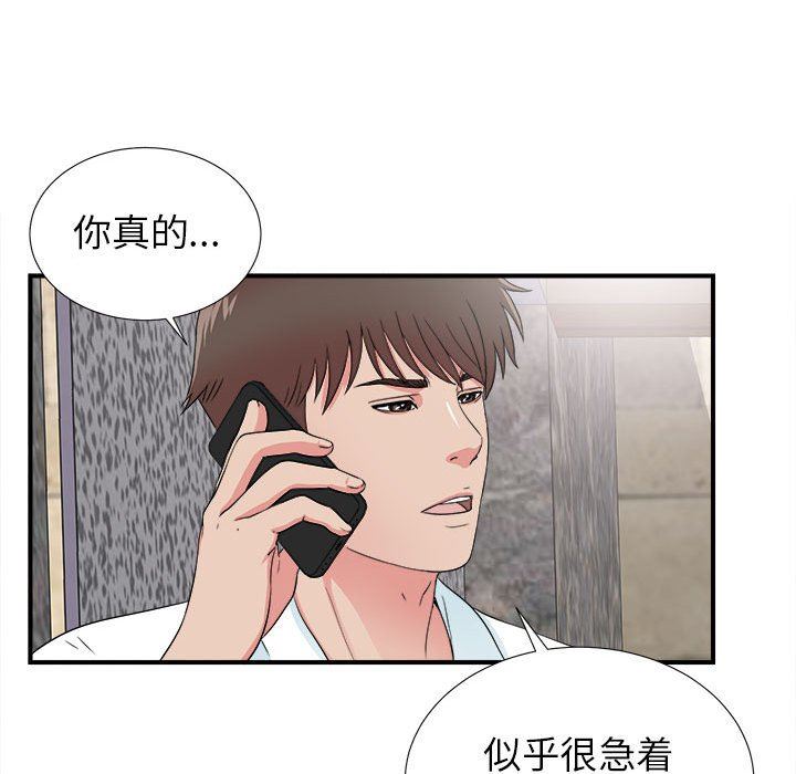 韩国污漫画 密友 第61话 65