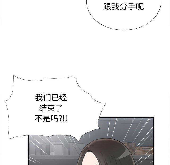 韩国污漫画 密友 第61话 66