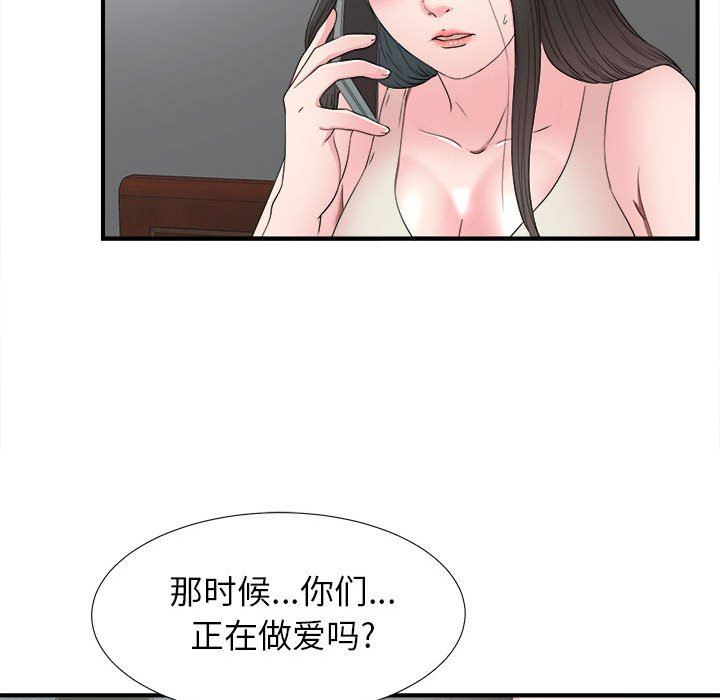 韩国污漫画 密友 第61话 77