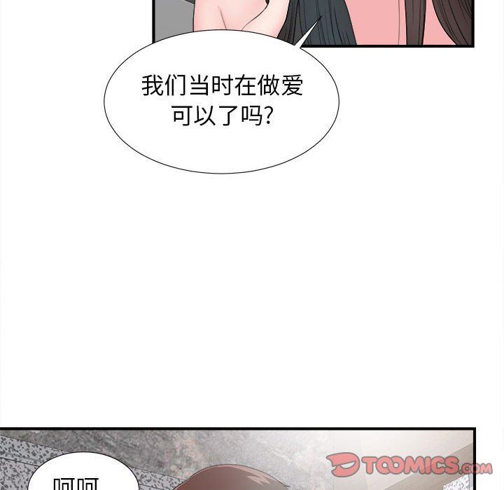 韩国污漫画 密友 第61话 80