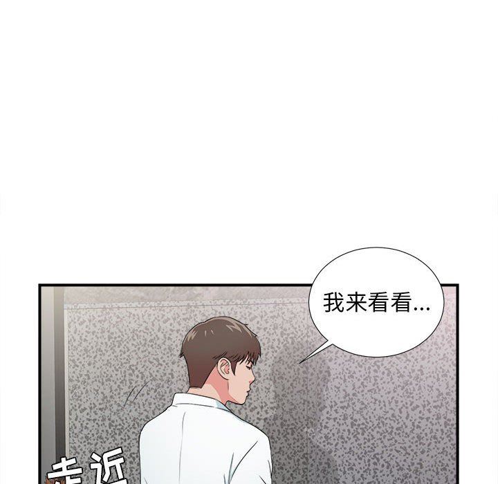 韩国污漫画 密友 第61话 99