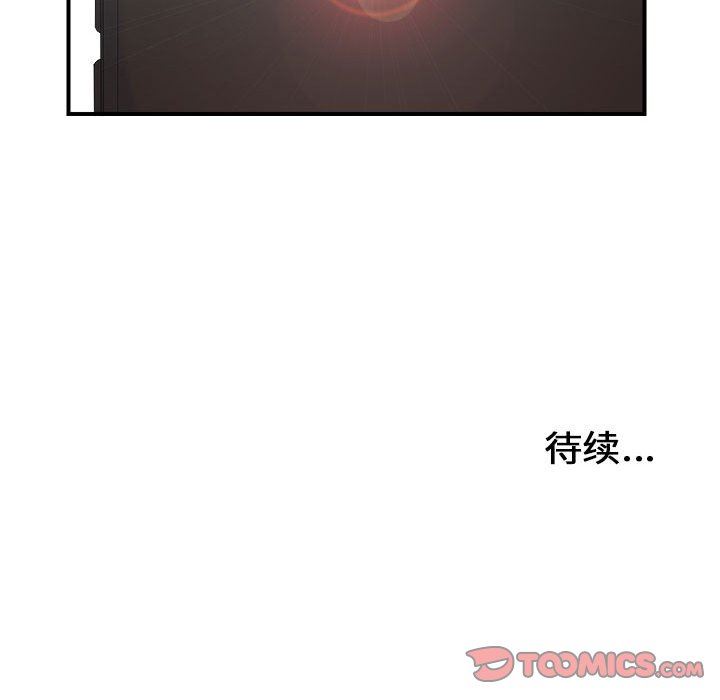 密友  第61话 漫画图片104.jpg