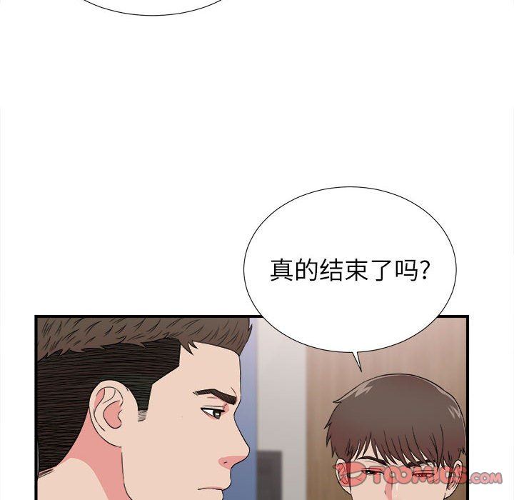 韩国污漫画 密友 第62话 26