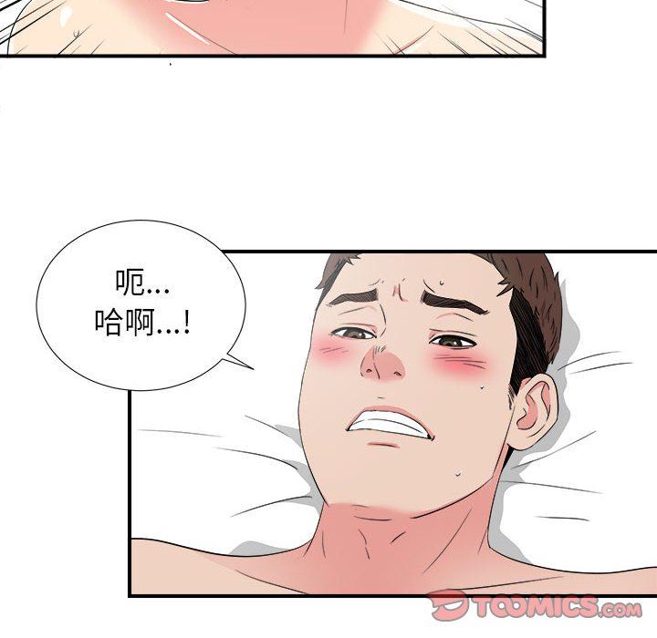 密友  第62话 漫画图片46.jpg