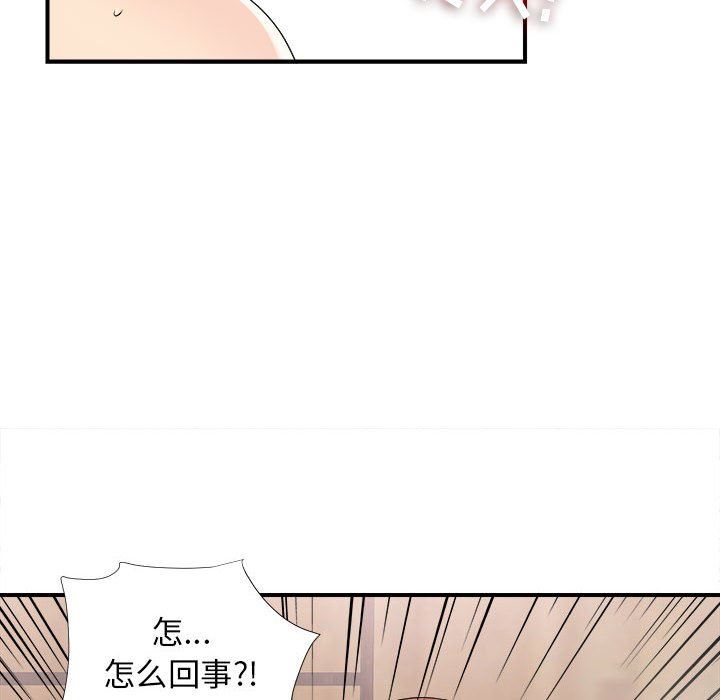 韩国污漫画 密友 第62话 59