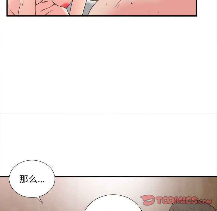 韩国污漫画 密友 第62话 74