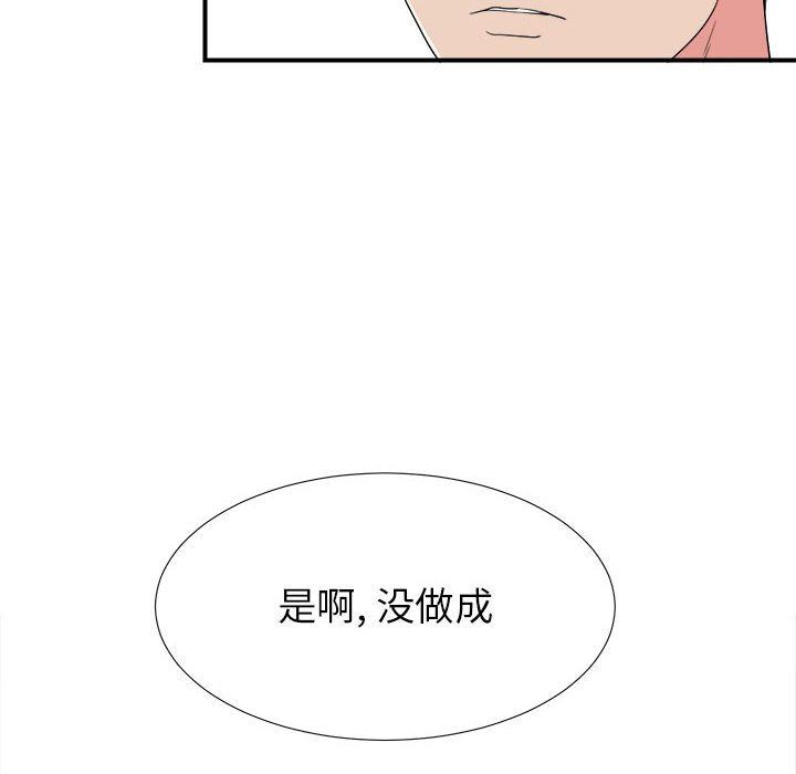 密友  第62话 漫画图片79.jpg