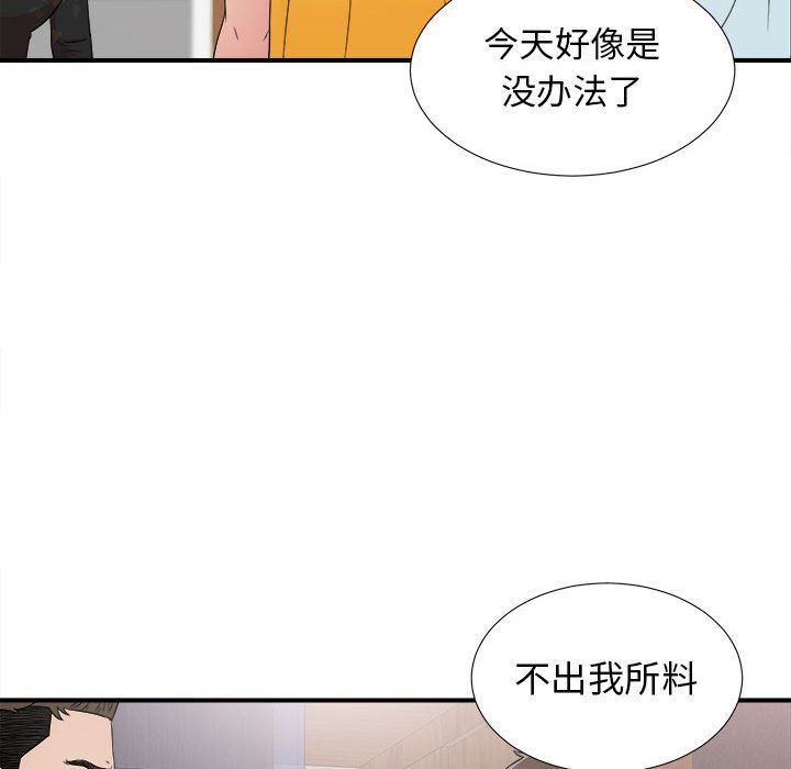 密友  第62话 漫画图片85.jpg