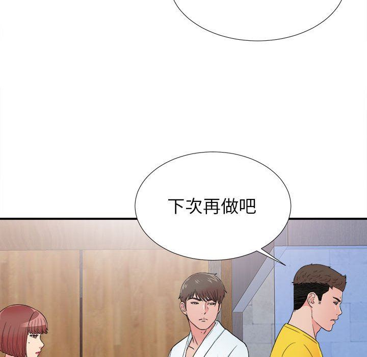 韩国污漫画 密友 第62话 88