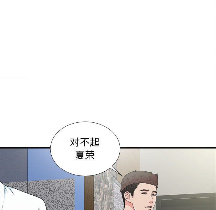 密友  第62话 漫画图片91.jpg