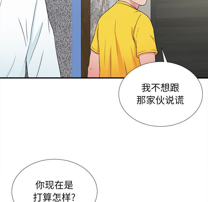 韩国污漫画 密友 第62话 92