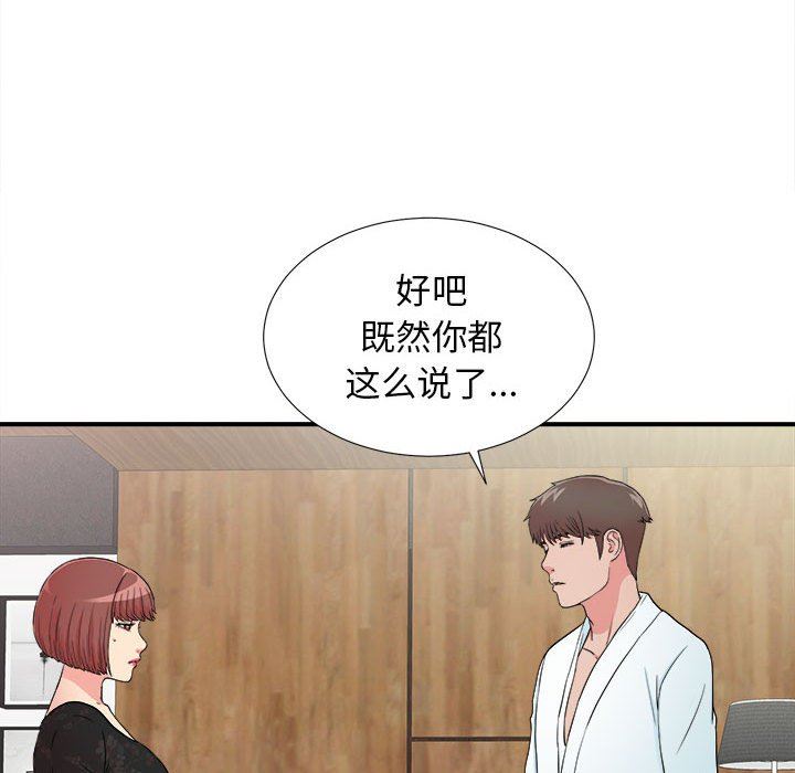 韩国污漫画 密友 第63话 45