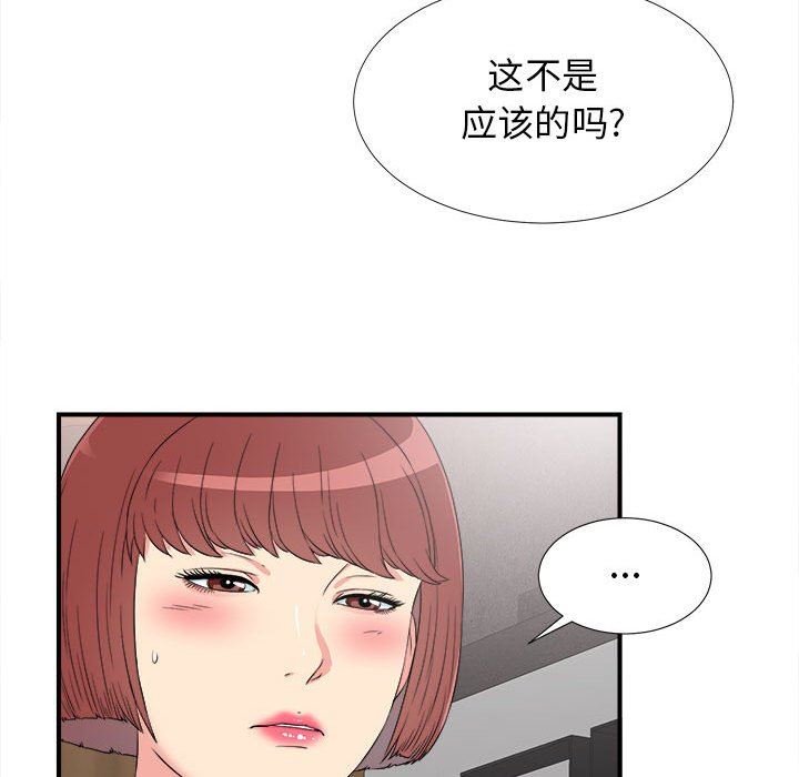 密友  第63话 漫画图片57.jpg