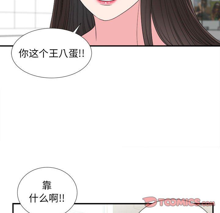 韩国污漫画 密友 第63话 66