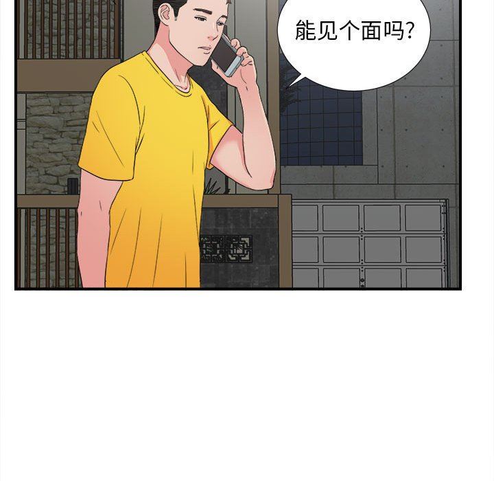 韩国污漫画 密友 第63话 75