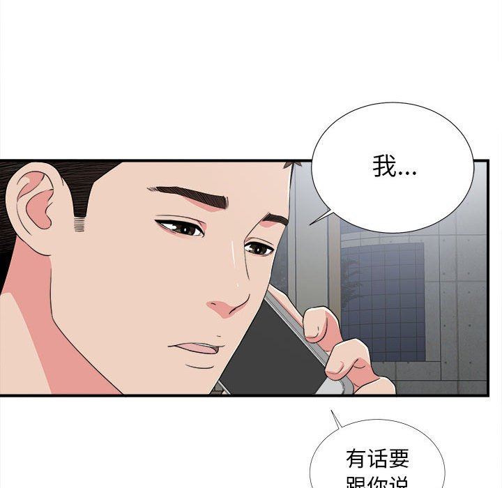 密友  第63话 漫画图片76.jpg