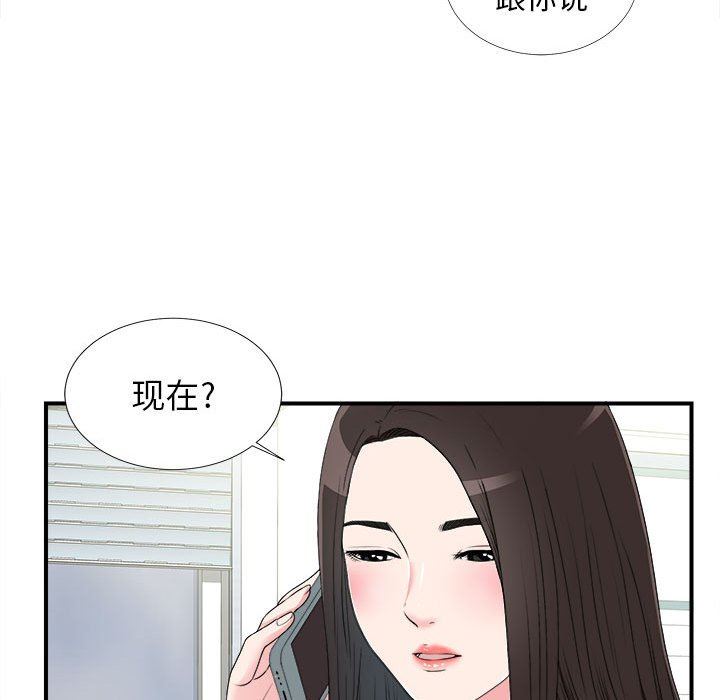 韩国污漫画 密友 第63话 77