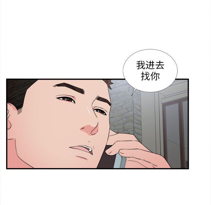 密友  第63话 漫画图片80.jpg