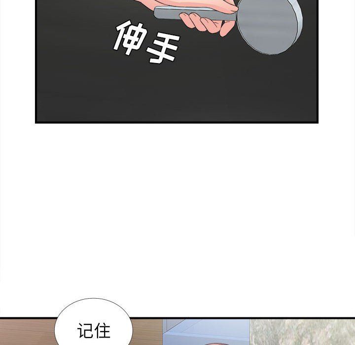 韩国污漫画 密友 第63话 88