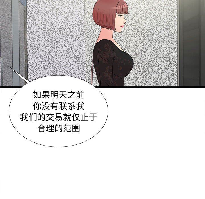 密友  第63话 漫画图片92.jpg