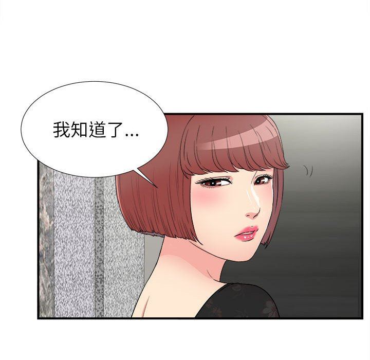 韩国污漫画 密友 第63话 93