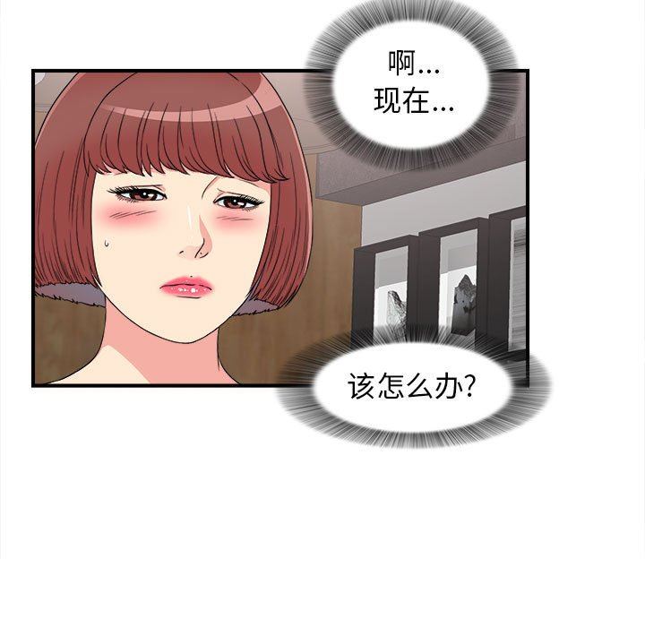 韩国污漫画 密友 第63话 5