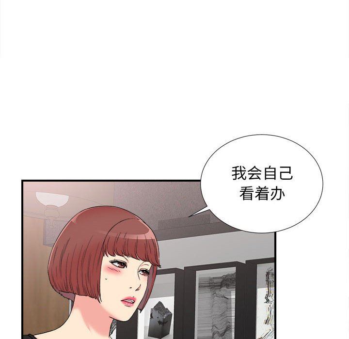 密友  第63话 漫画图片17.jpg