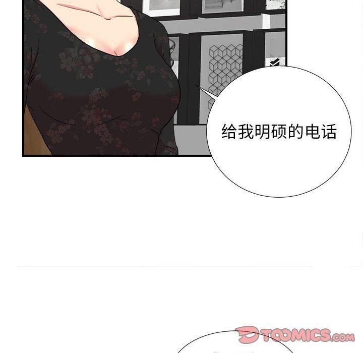 密友  第63话 漫画图片18.jpg