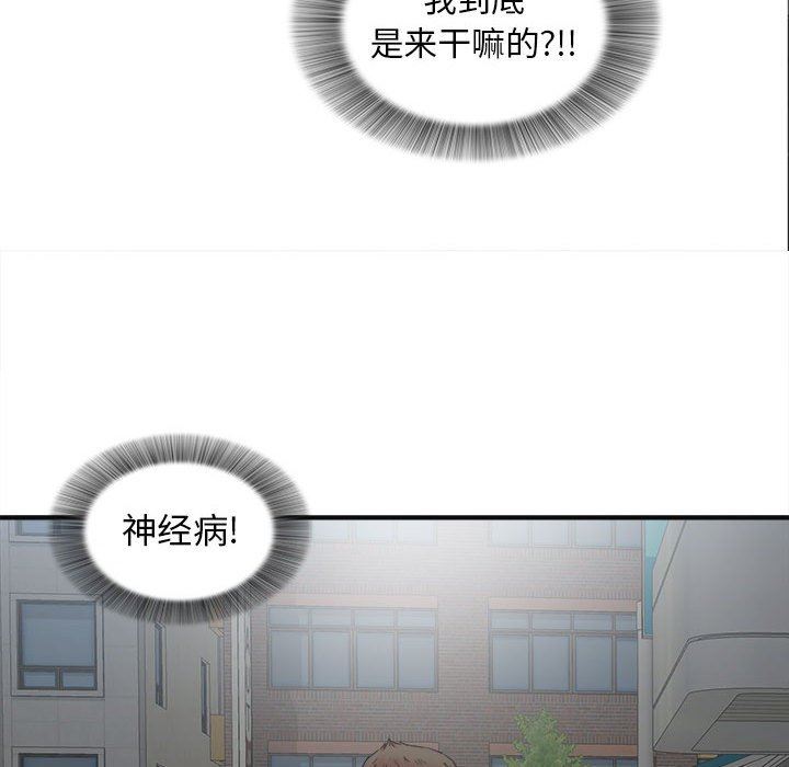 韩国污漫画 密友 第63话 27