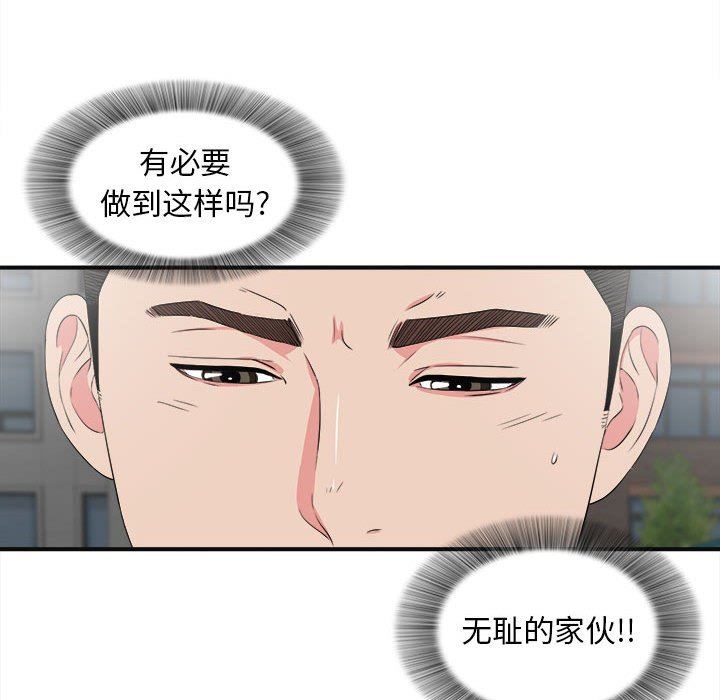 韩国污漫画 密友 第63话 29