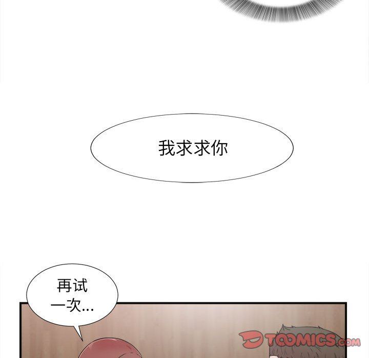 密友  第63话 漫画图片30.jpg