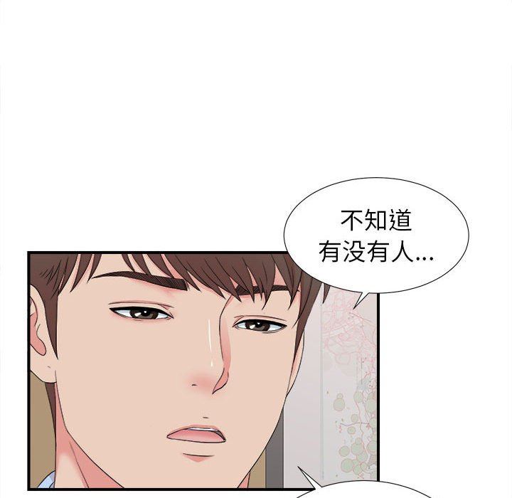 韩国污漫画 密友 第66话 77