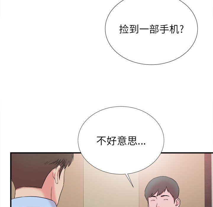 密友  第66话 漫画图片78.jpg