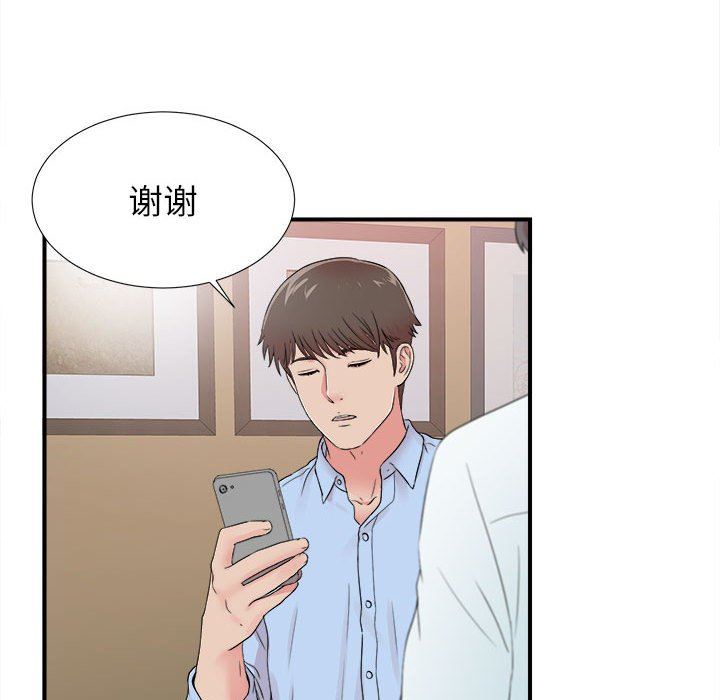 韩国污漫画 密友 第66话 81