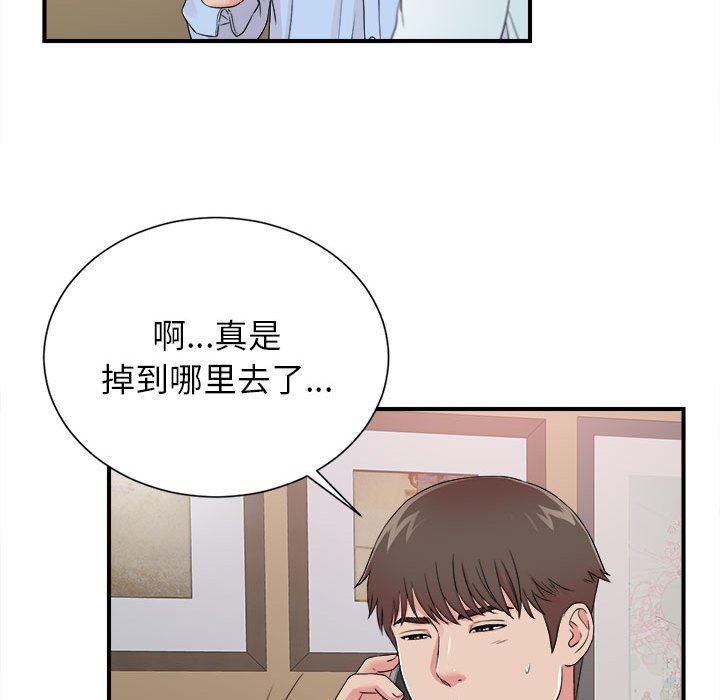 韩国污漫画 密友 第66话 82