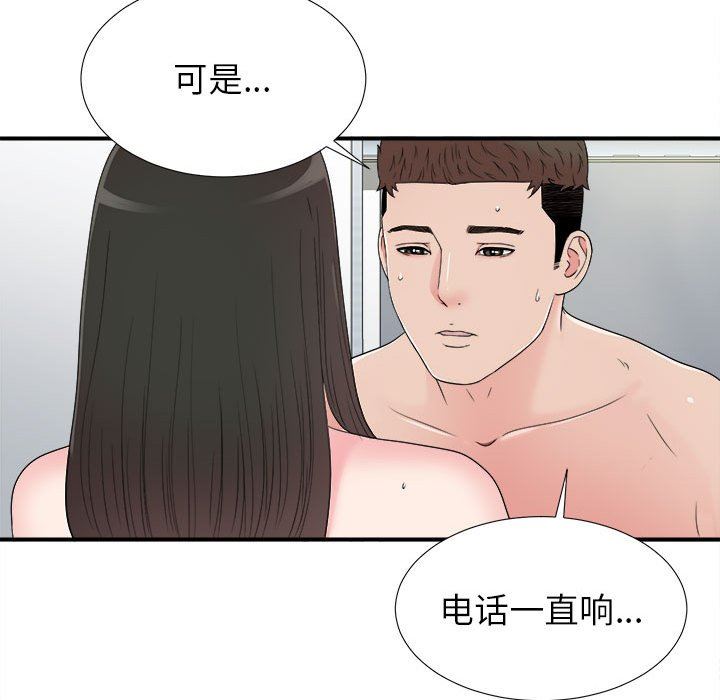 韩国污漫画 密友 第66话 90